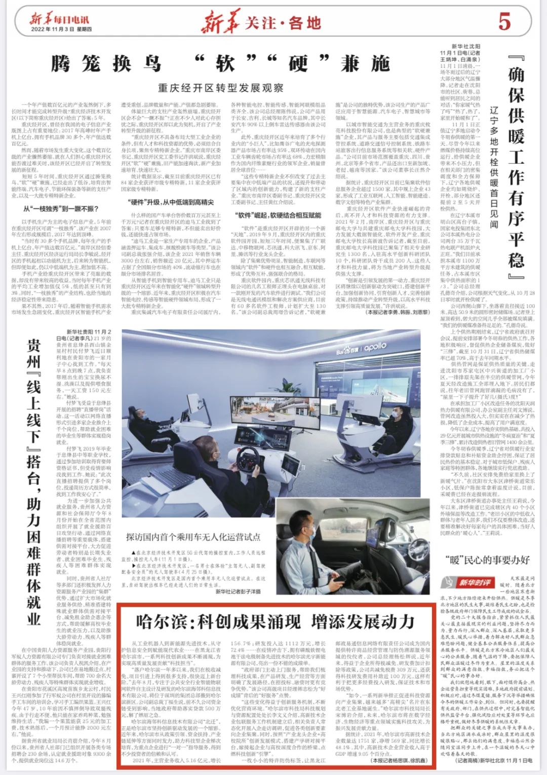 香港宝典免费资料