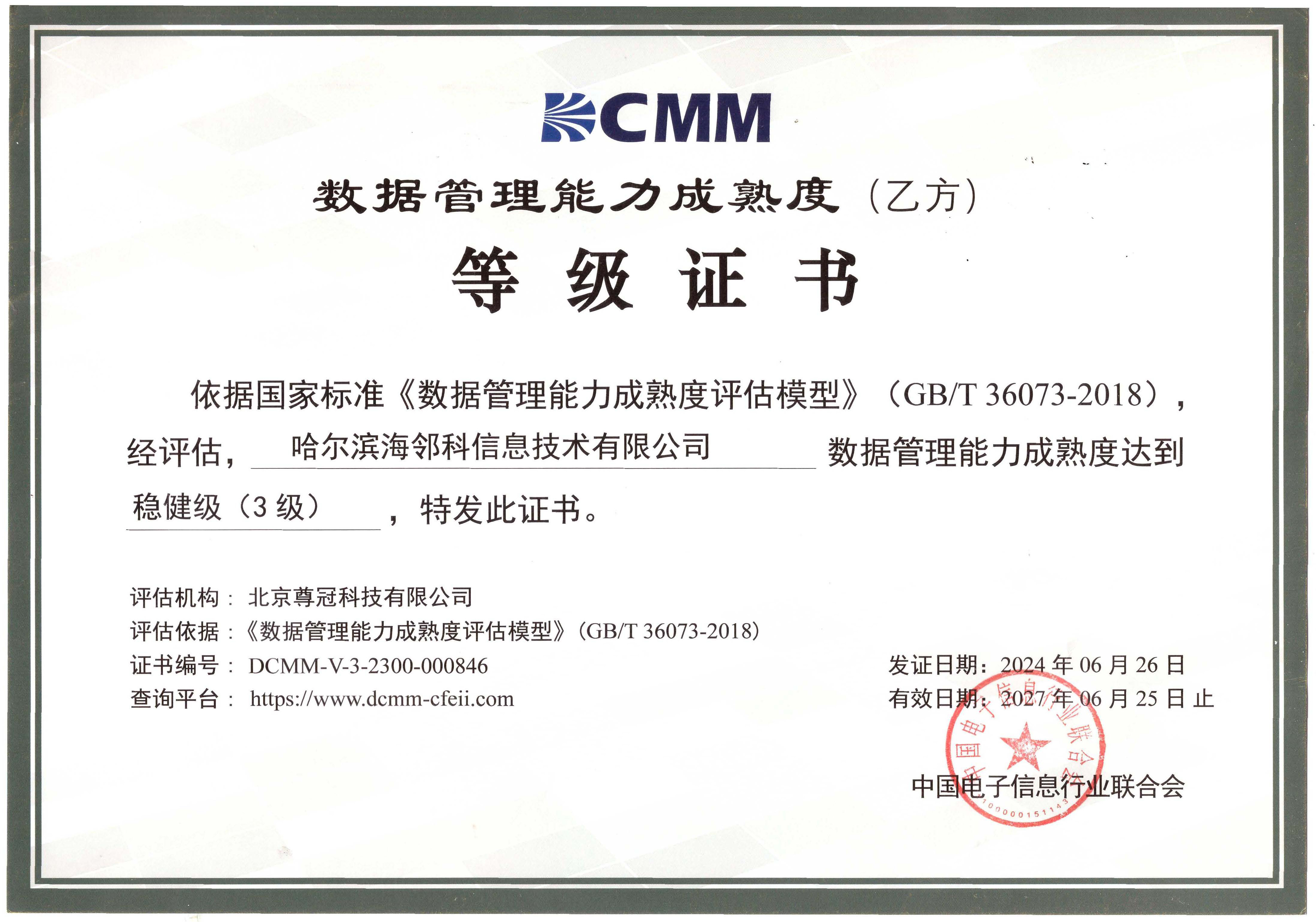 香港宝典免费资料